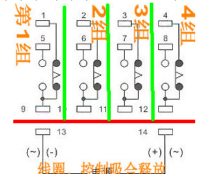 14脚中间继电器接线图