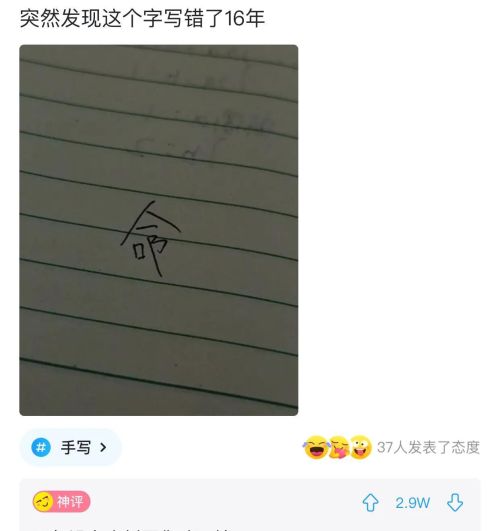 这几个字写错了(这两个字写错了)