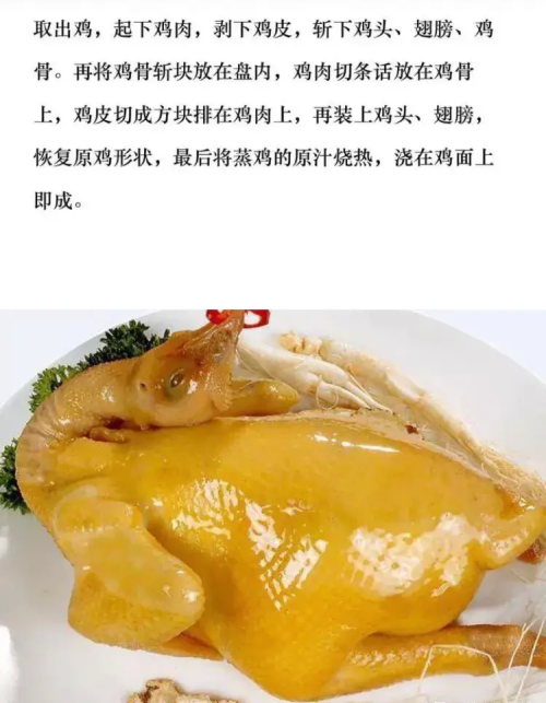 东江盐焗鸡的制作方法(东江盐焗鸡百科)