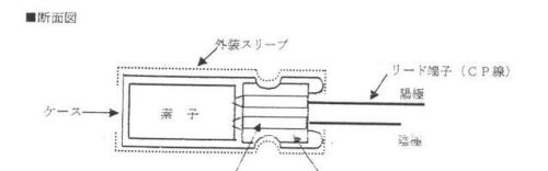 贴片电解电容