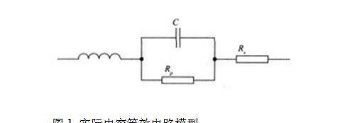 寄生电感产生原因是什么