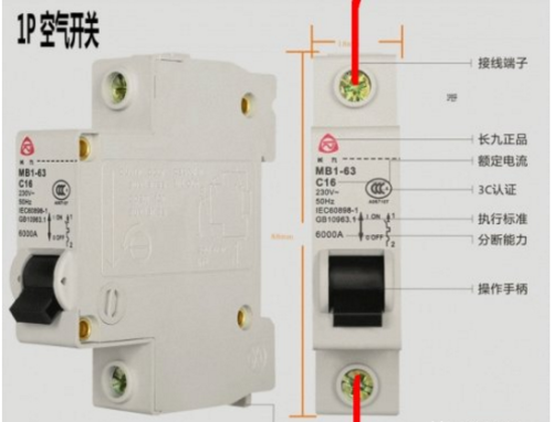 1p空气开关接线图详解