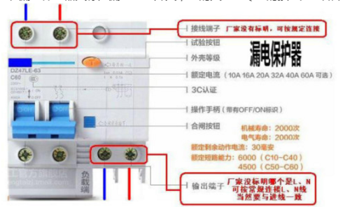 1p空气开关接线图详解