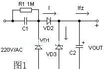 电容降压电源原理和计算公式
