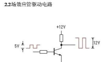 由MOS管、变压器搭建的逆变器电路