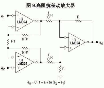 lm324引脚图 lm324管脚图 lm324应用电路