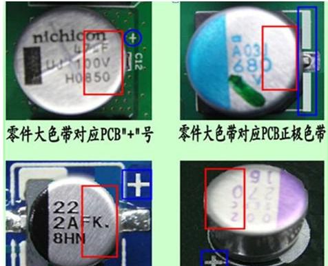 常见SMT极性元器件识别方法