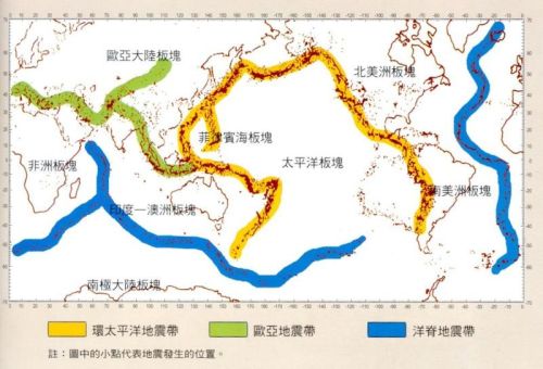 全球地震带分布(全球的地震带有哪些)