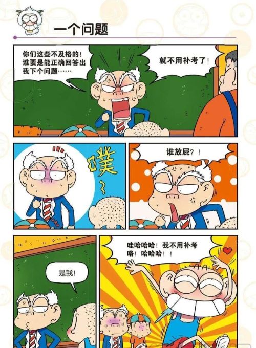 呆头的村子叫什么(呆头村长)