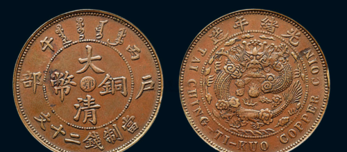 大清铜币“鄂”字和“湘”字分别多少钱一枚