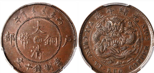 大清铜币“鄂”字和“湘”字分别多少钱一枚