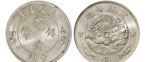 大清时期的银币为何能成为钱币市场的定海神针