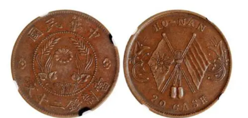 民国时期双旗币二十文目前市场表现如何