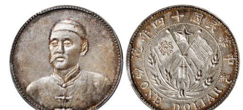 民国时期人物头像双旗币收藏价值为何非常高