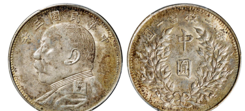 民国时期的这种五角硬币比袁大头壹元的收藏价值还要高