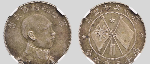 这两种民国双旗币为何可以成为钱币收藏中的黑马存在