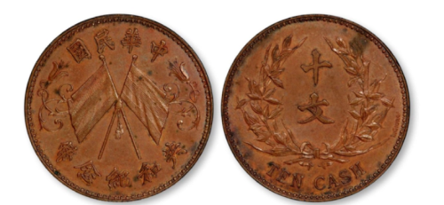 民国时期的双旗币，你了解多少？