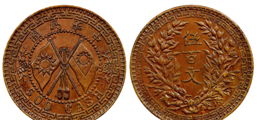 民国时期的双旗币，你了解多少？