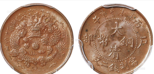 清代大清铜币中居然是这个省份的版本比较少见