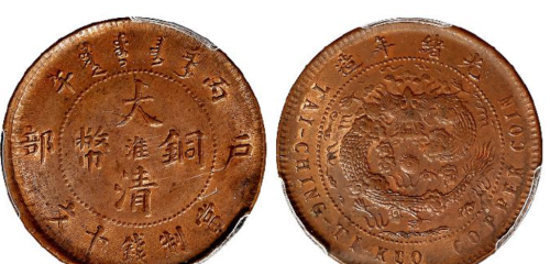 大清铜币中为何江苏版本的大清铜币看上比较舒服