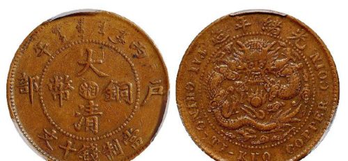 “湘”字版本的大清铜币目前市场表现如何