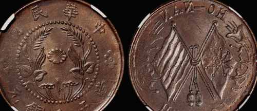 民国双旗币收藏价值解析 双旗币种类有多少