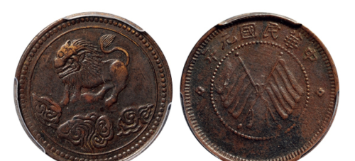 民国时期有种醒狮双旗币是比较有收藏价值的钱币