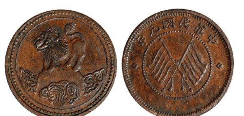 民国时期有种醒狮双旗币是比较有收藏价值的钱币