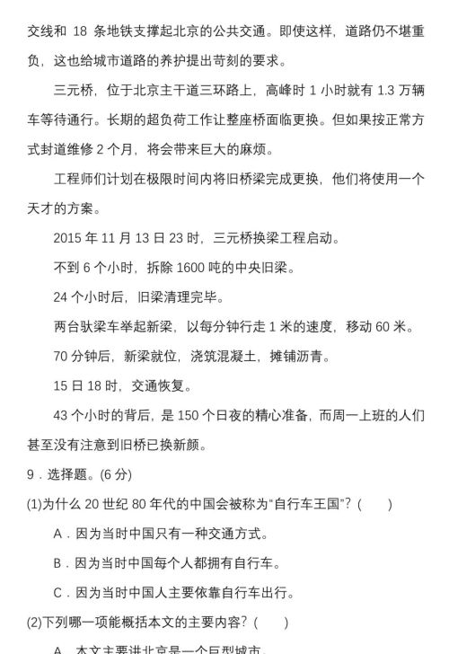 六年级上册语文单元知识(六年级语文上册各单元知识点)