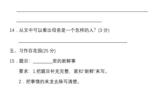 六年级上册语文单元知识(六年级语文上册各单元知识点)