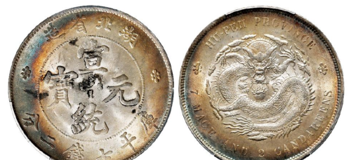 湖北省造的大清铜币目前市场表现