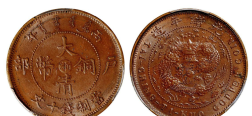 大清铜币为何被誉为近代机制铜币中最好的钱币