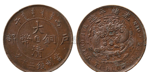 大清铜币在钱币市场一直都是比较热门的版别