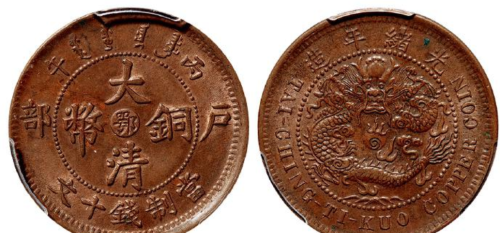大清铜币“鄂”字版本
