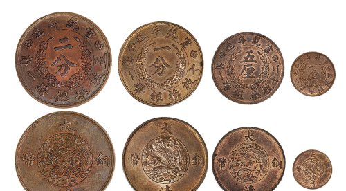 大清时期的一厘大清铜币