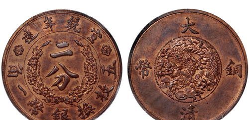 宣统时期的大清铜币为何比一般的大清铜币样币多一些