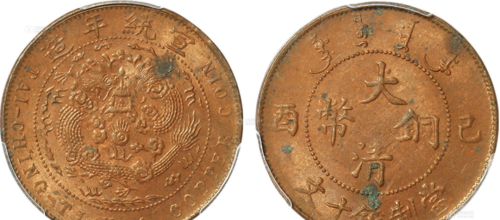 大清铜币宣统时期的大清铜币最具有收藏空间值得关注