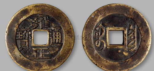 清代时期的小铜钱为何现在越来越少见哪种收藏空间大