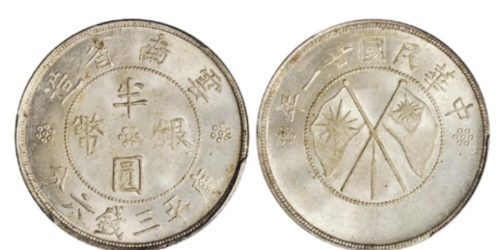 云南省造的古钱币里面有哪些是比较值得注意的钱币