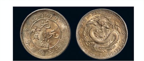 云南省造的古钱币里面有哪些是比较值得注意的钱币