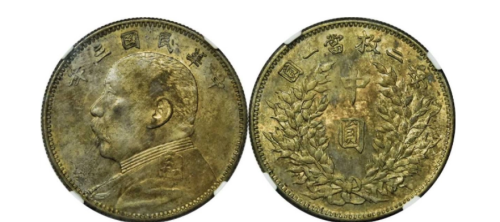 民国时期的半圆钱币不仅仅好看而且收藏空间比较高
