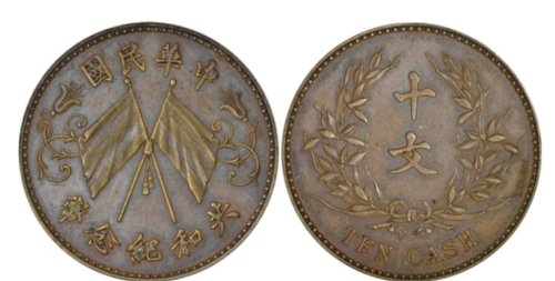 除了湖南双旗币我觉得其他类型双旗币还是比较漂亮一些的你们说呢