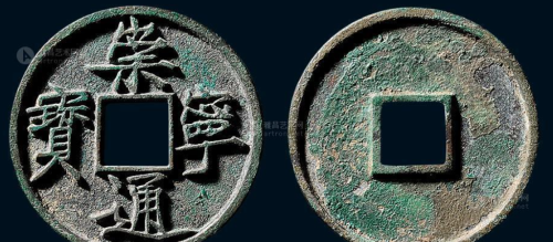 有些古钱币上的文字其实是很难认识的但是它的收藏空间也许不大