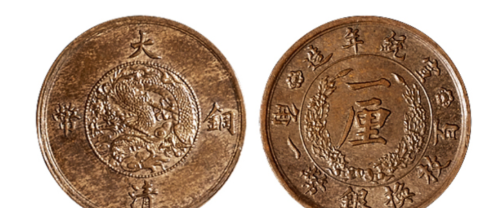 铜币其实也有很多比较珍稀的铜元而且也是非常具有欣赏性