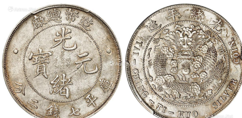 大清时期的龙洋币非常的漂亮，特别是龙的形态有很多种哪种最好看
