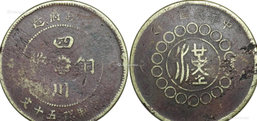 你们见过的古代钱币中哪个省份的版本比较多一些