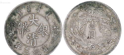 大清时期的大清银币是最具有收藏空间的银元