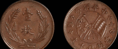 银币收藏和铜币收藏为何会有很大的差别