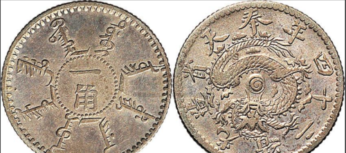 古代时期的一角钱币比我们现在的一角好看很多