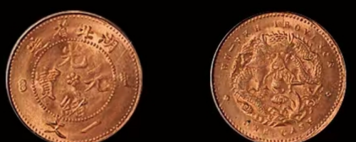清代时期比较好看的一文铜币